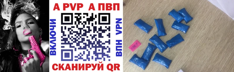 A-PVP Соль  Дмитровск 