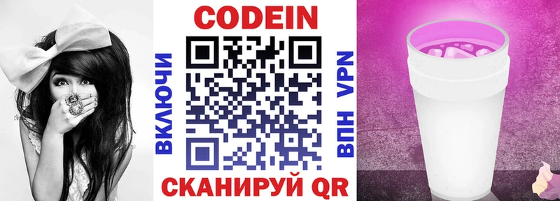 Codein напиток Lean (лин)  мега tor  Дмитровск 