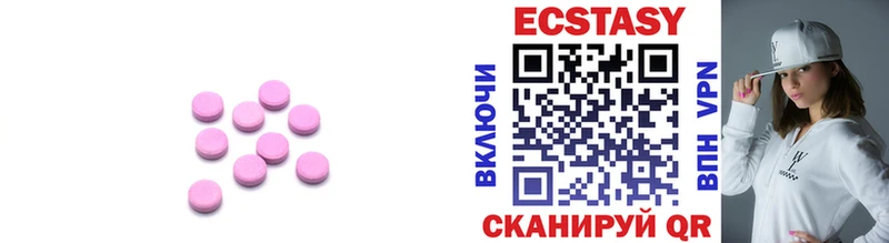 ЭКСТАЗИ 280 MDMA Дмитровск