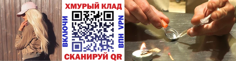 хочу Дмитровск Героин герыч